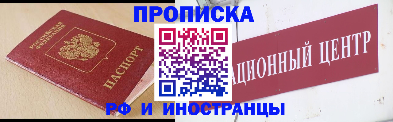 временная регистрация поиск в Озёрах